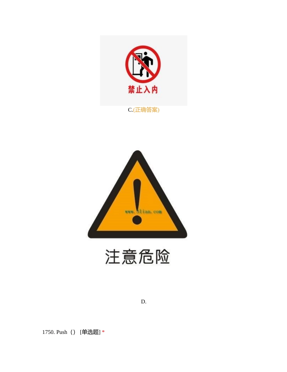 告示和标语附有答案.docx_第2页