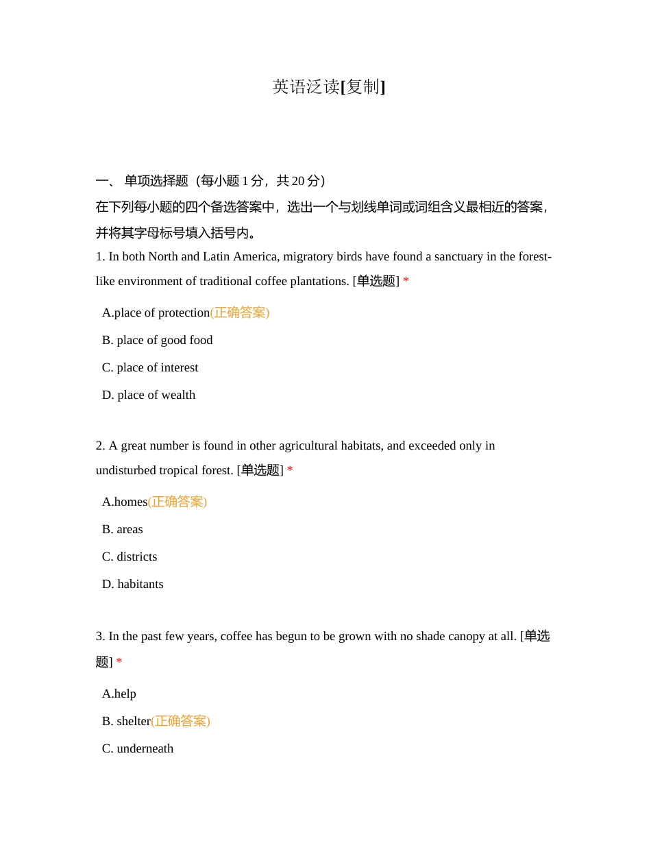 英语泛读附有答案.docx_第1页