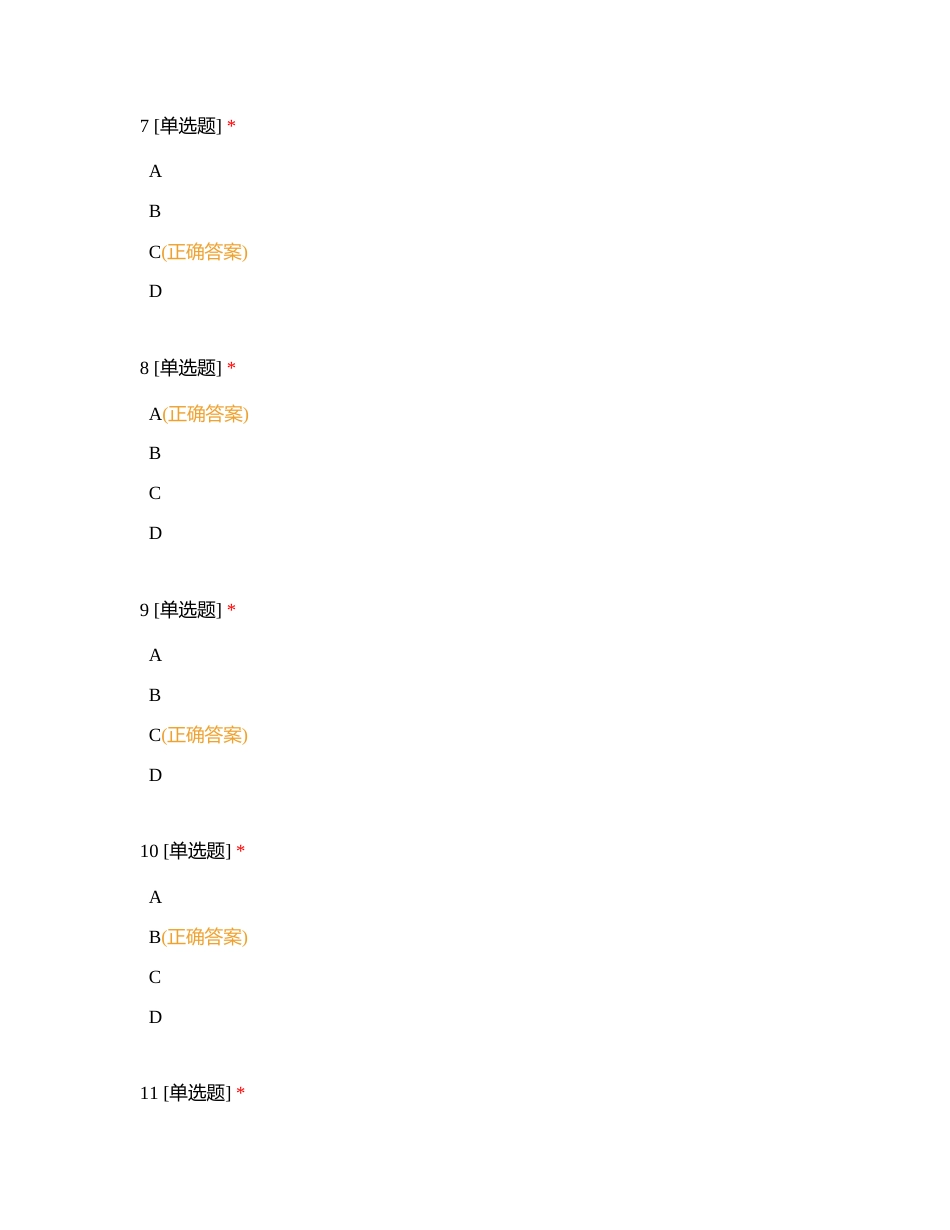 高考考前适应性训练英语（202462）附有答案.docx_第3页