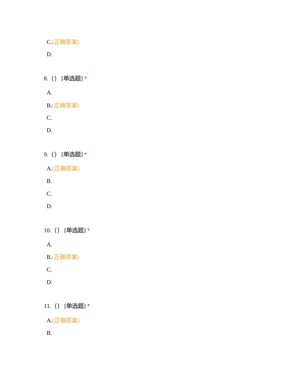 2024届赢在单招3月23日（四类）考试燕赵昇学答题卡附有答案.docx_第3页