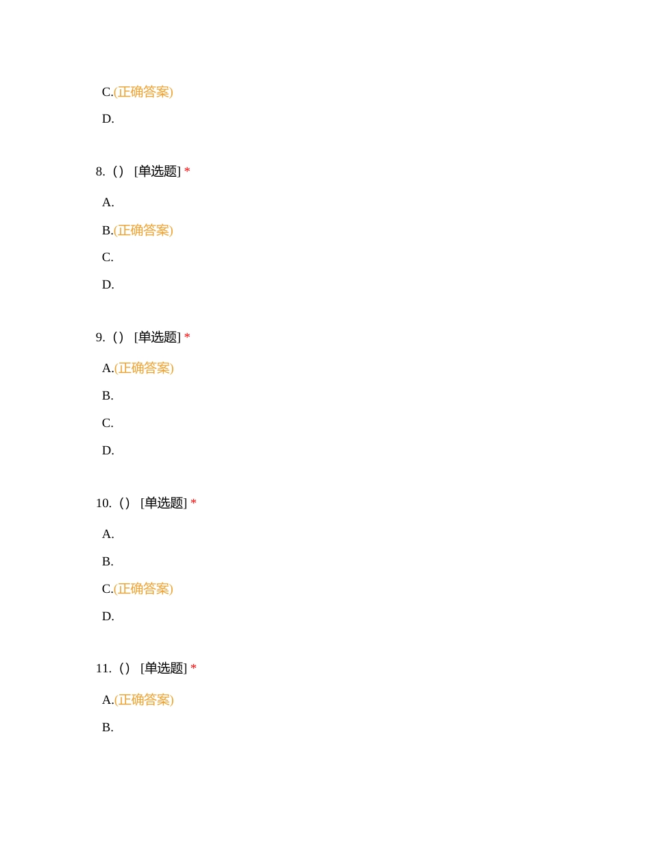 2024届赢在单招3月23日（六类）考试燕赵昇学答题卡附有答案.docx_第3页
