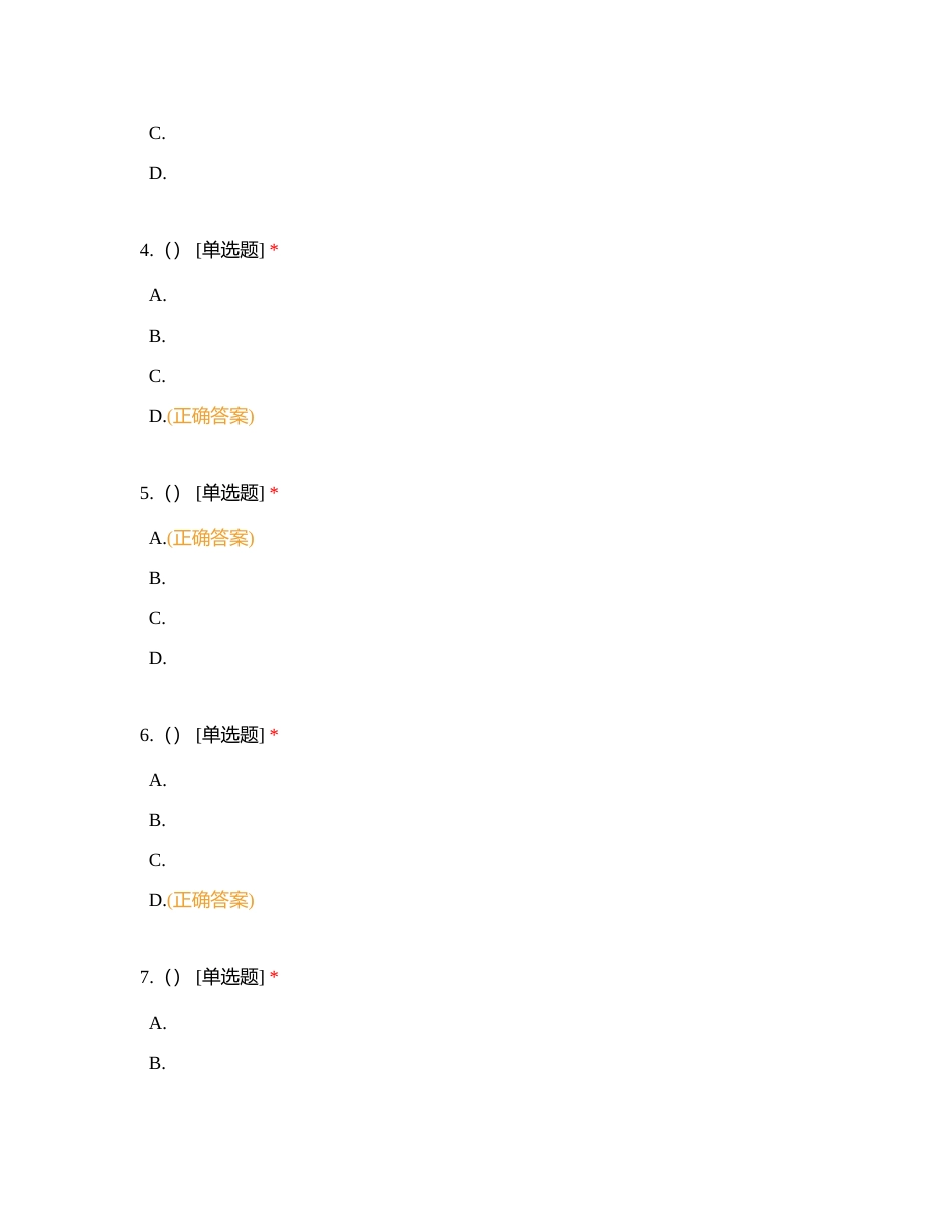 2024届赢在单招3月23日（九类）考试燕赵昇学答题卡附有答案.docx_第2页