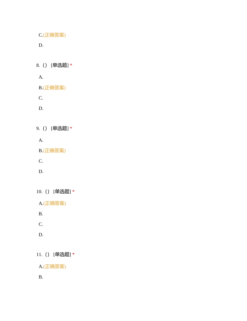 2024届赢在单招3月23日（九类）考试燕赵昇学答题卡附有答案.docx_第3页