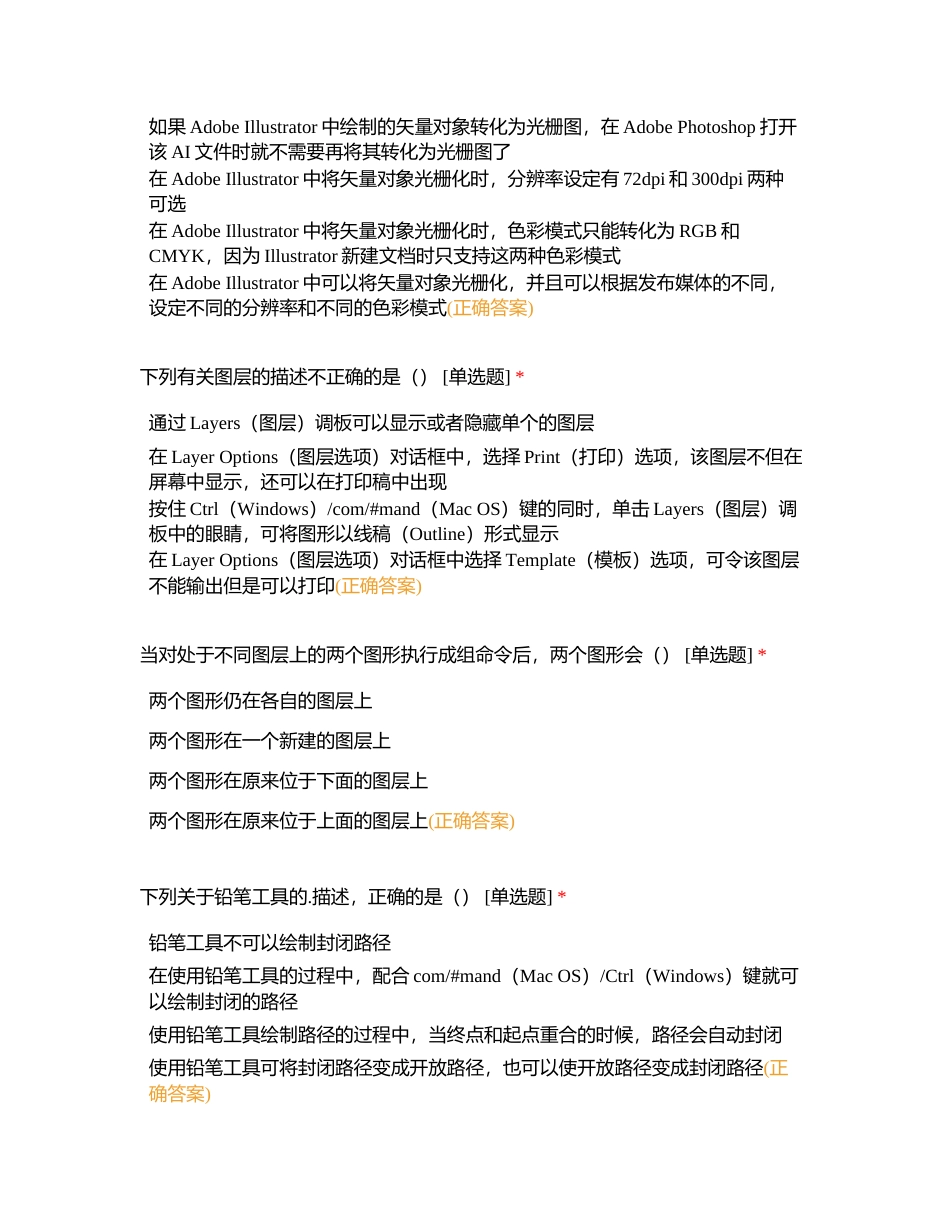 网站设计与建设附有答案.docx_第2页
