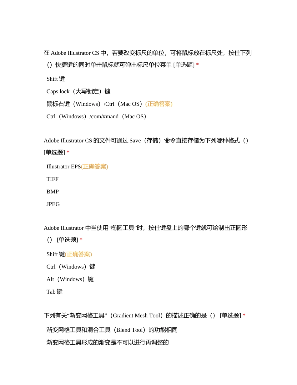 网站设计与建设附有答案.docx_第3页