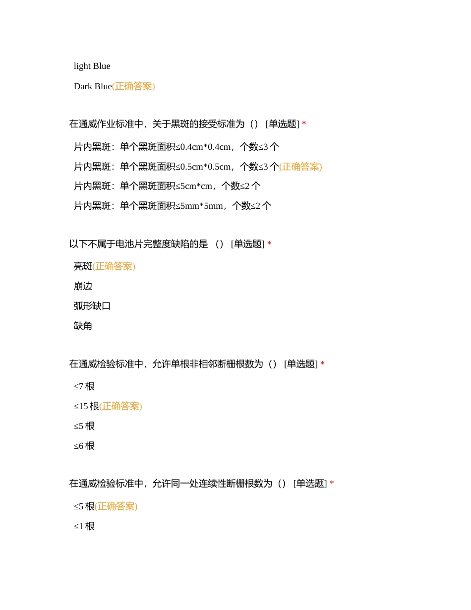 技能等级考试附有答案.docx_第2页