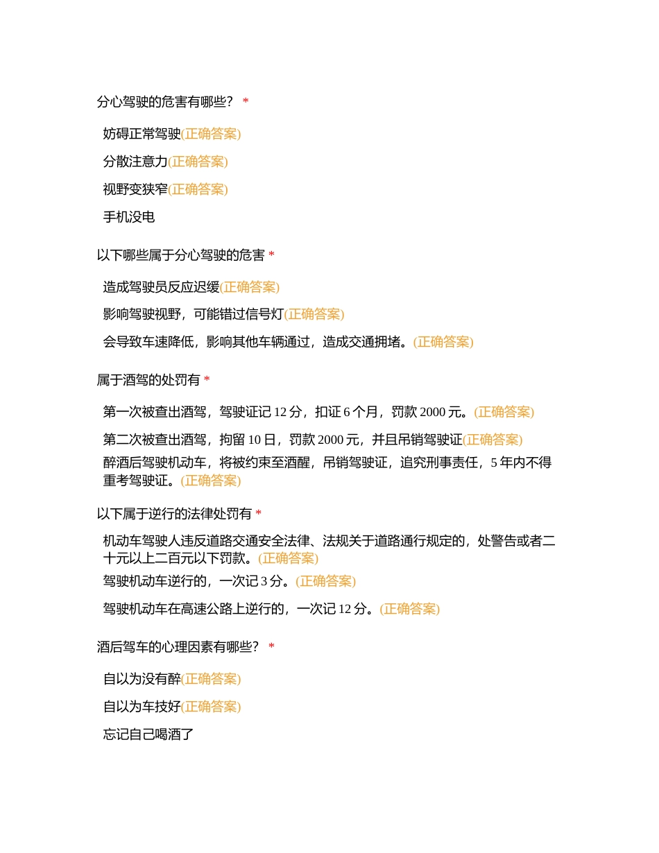 消防竞对-第四轮附有答案.docx_第3页