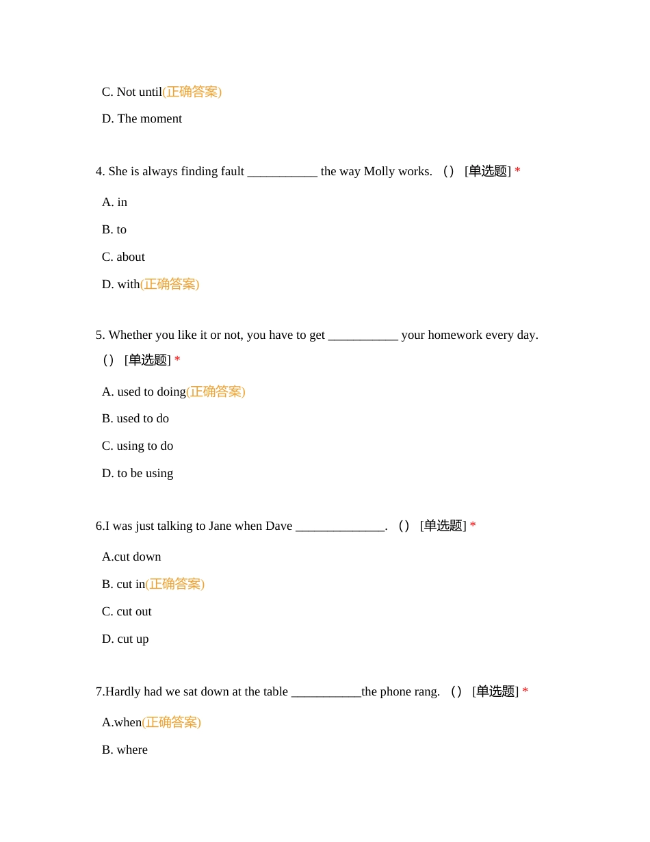 综合测试试题二（2023年真题）附有答案.docx_第2页