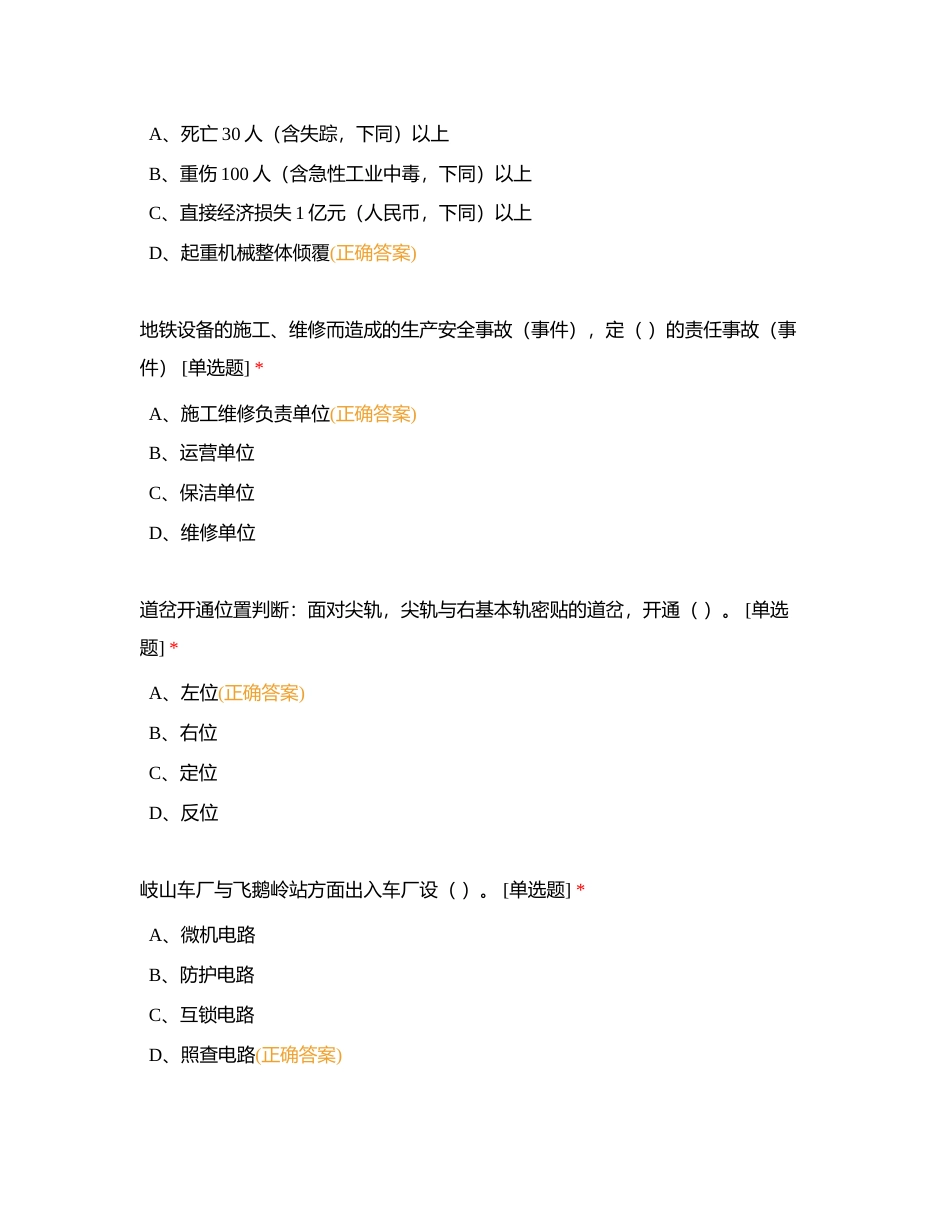 科三巩固题2附有答案.docx_第3页