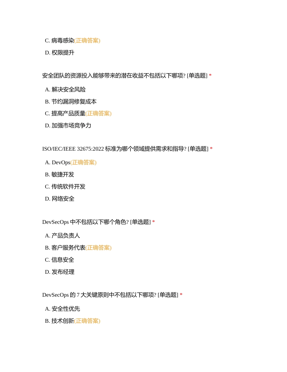 第一次测试-试题2附有答案.docx_第2页