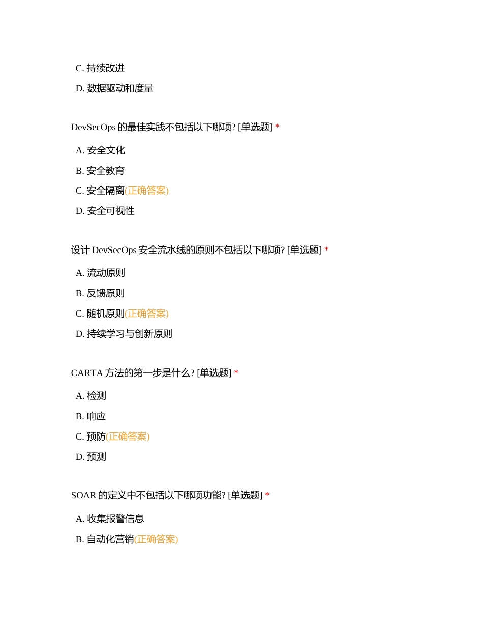 第一次测试-试题2附有答案.docx_第3页