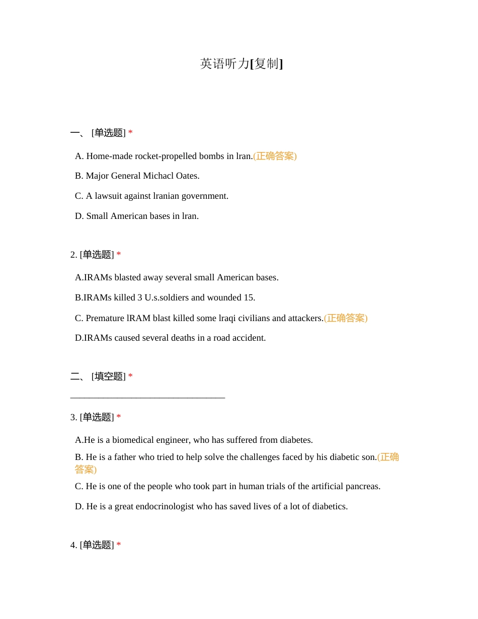 英语听力附有答案.docx_第1页