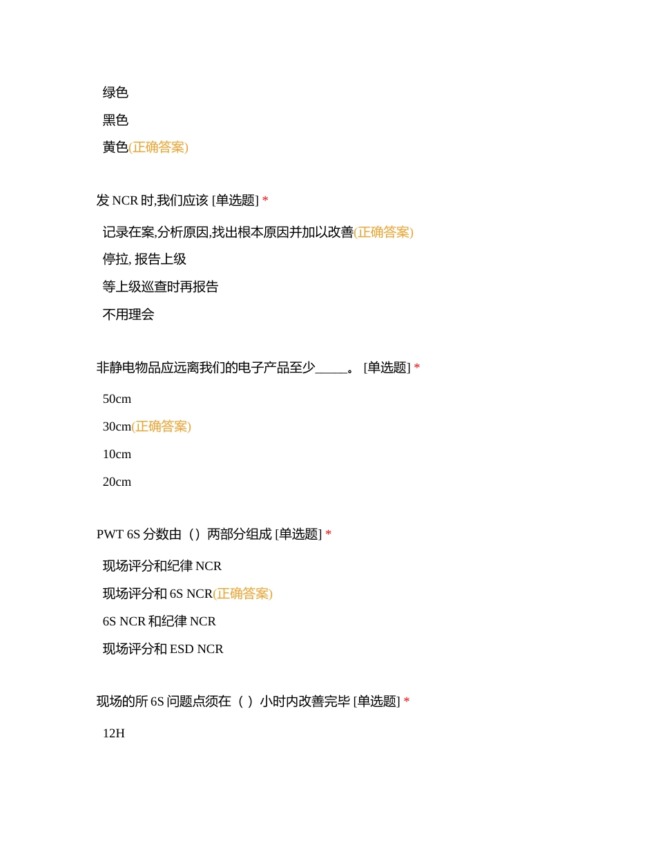 变绿工程附有答案.docx_第2页