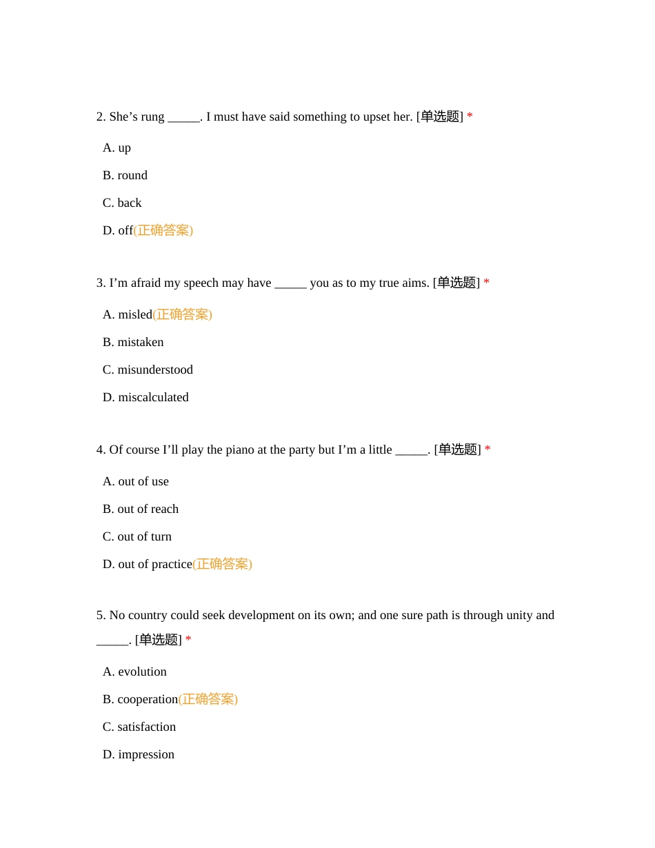 好老师教育云南分校专升本暑假班结课考试附有答案.docx_第2页