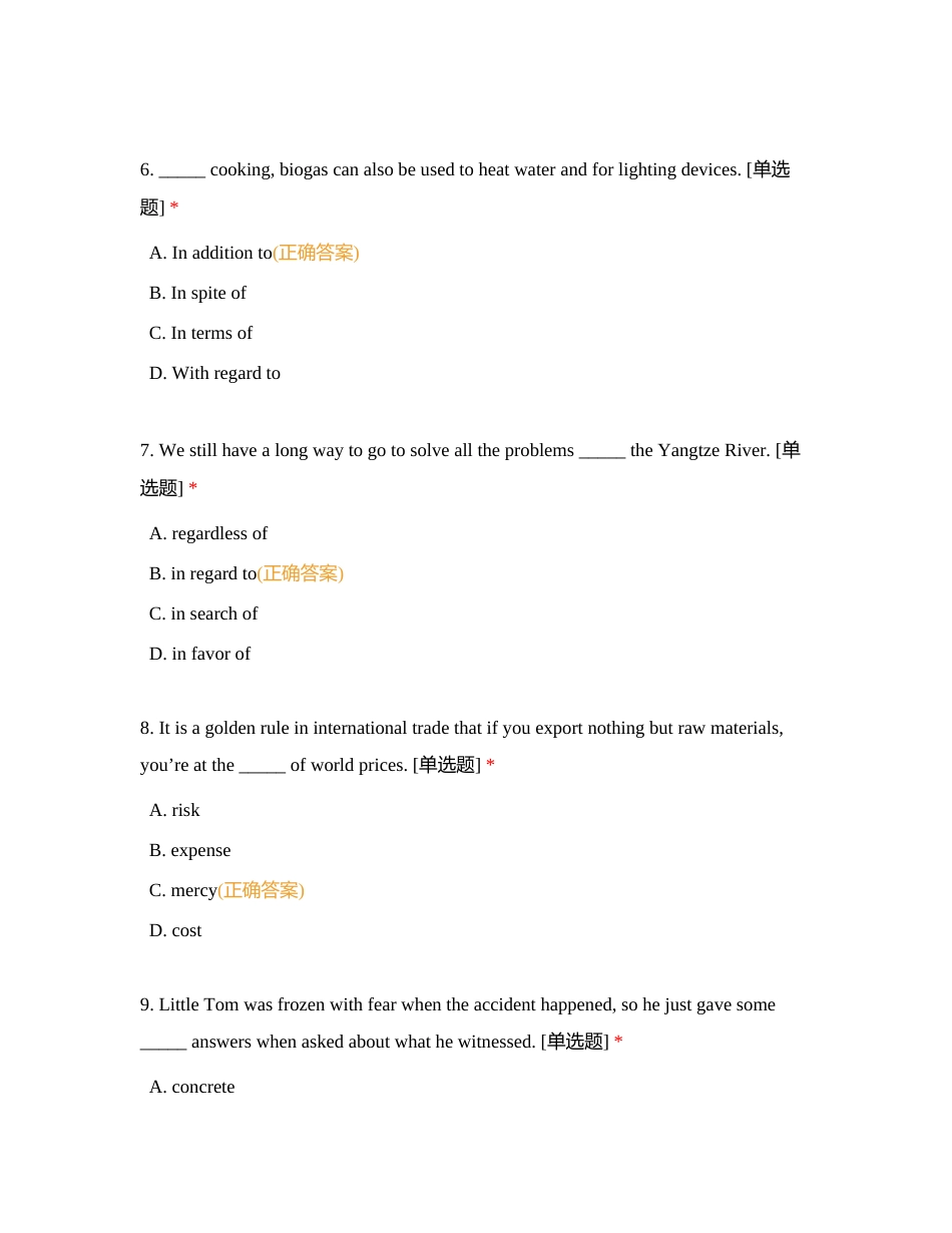 好老师教育云南分校专升本暑假班结课考试附有答案.docx_第3页