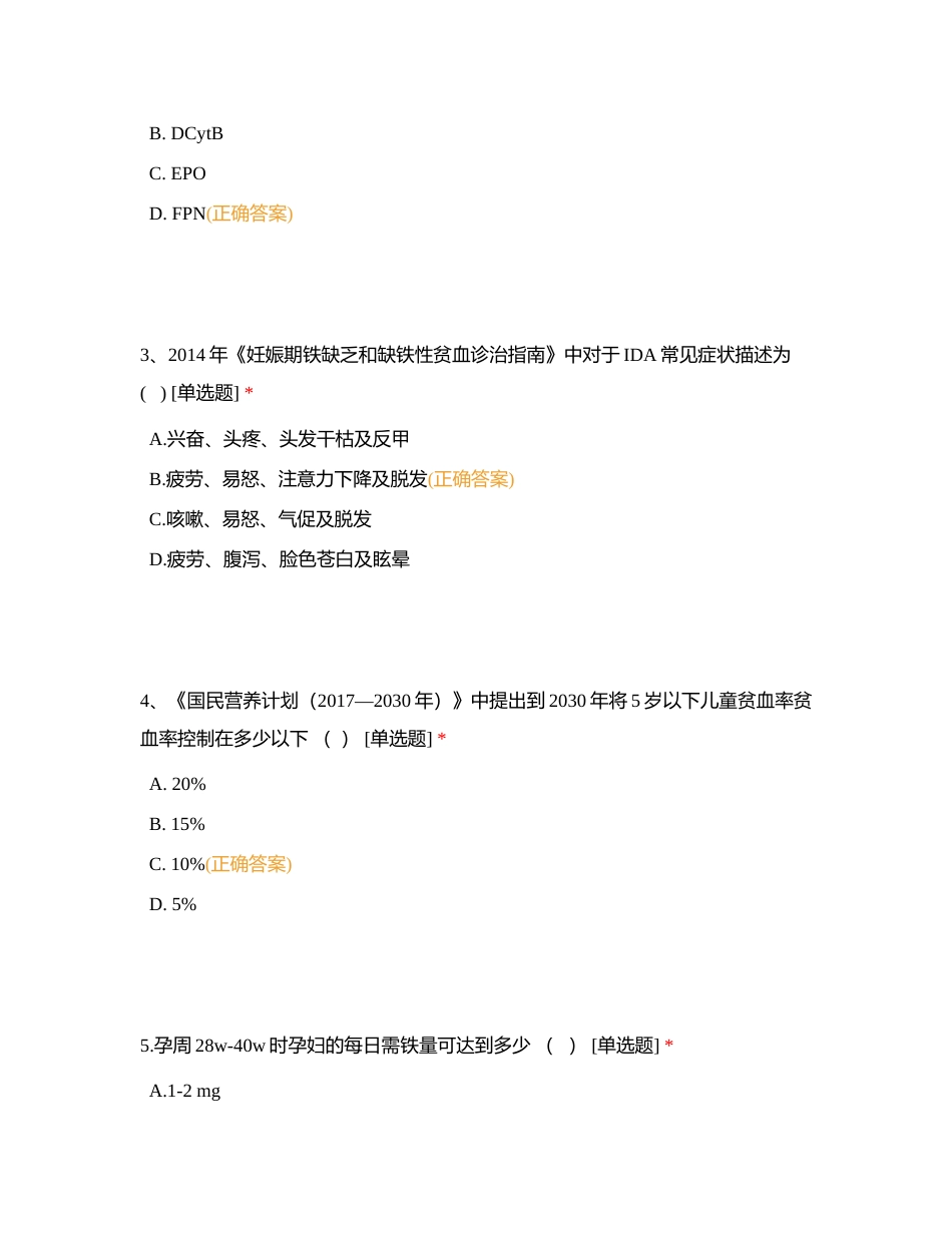 高代认证模拟考试(满分100分)附有答案.docx_第2页