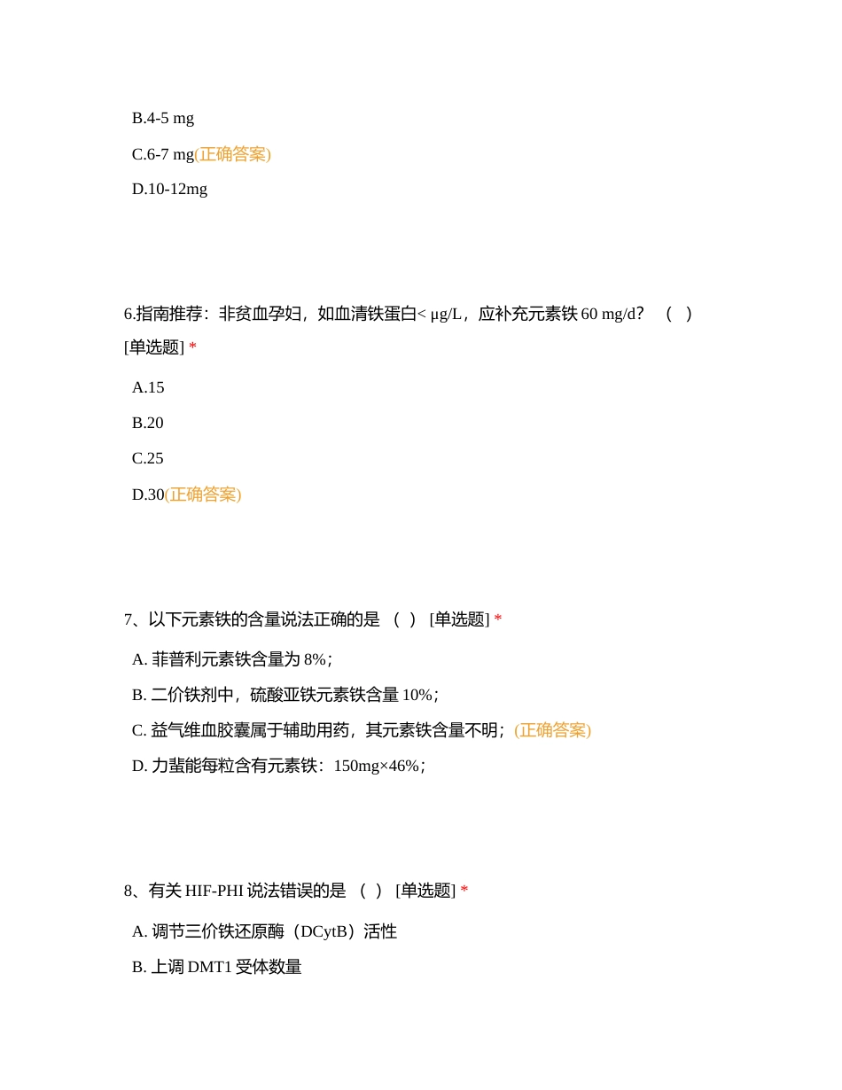 高代认证模拟考试(满分100分)附有答案.docx_第3页