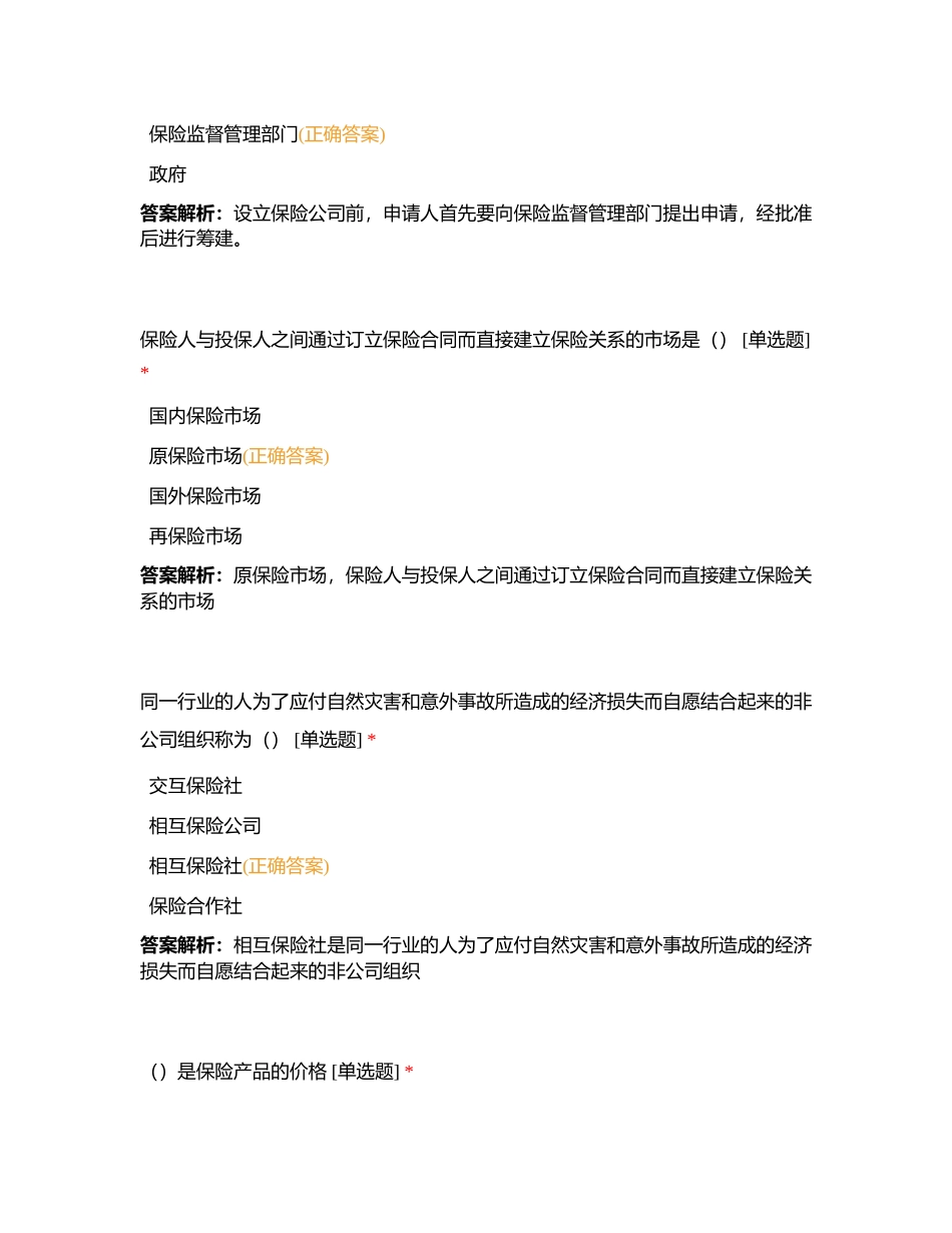 分级分类模拟考试（盐城416）附有答案.docx_第3页