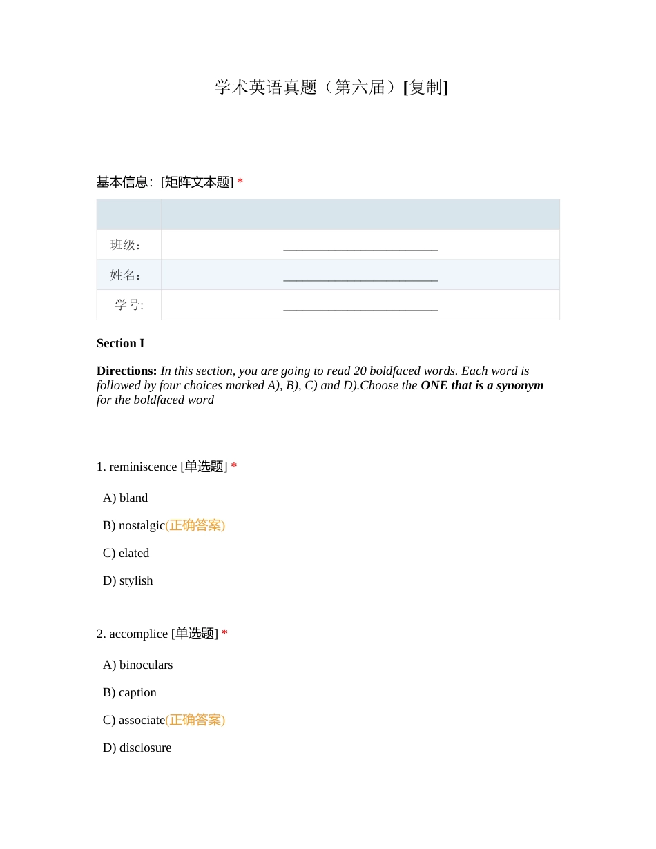 学术英语真题（第六届）附有答案.docx_第1页