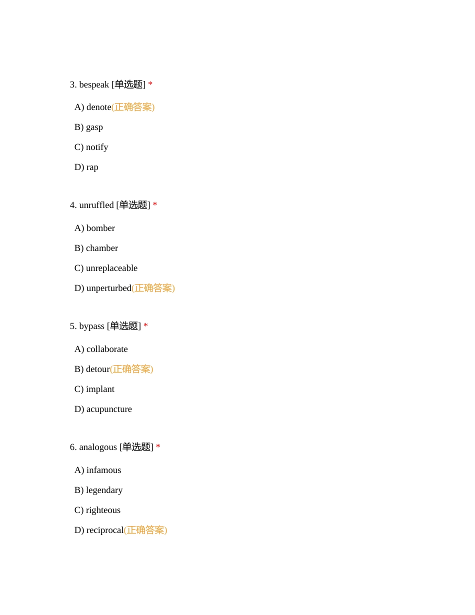 学术英语真题（第六届）附有答案.docx_第2页