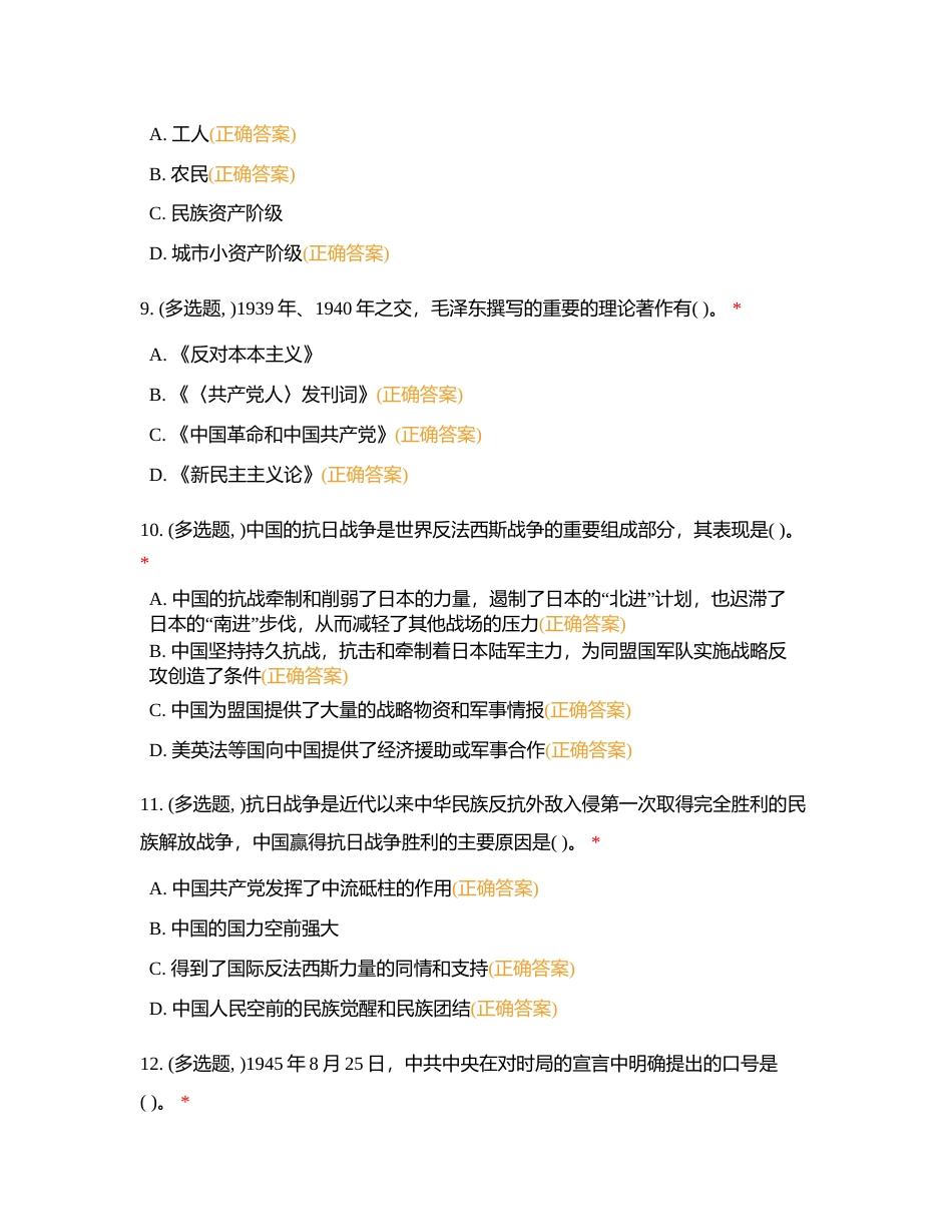 会计近代史作业2附有答案.docx_第3页