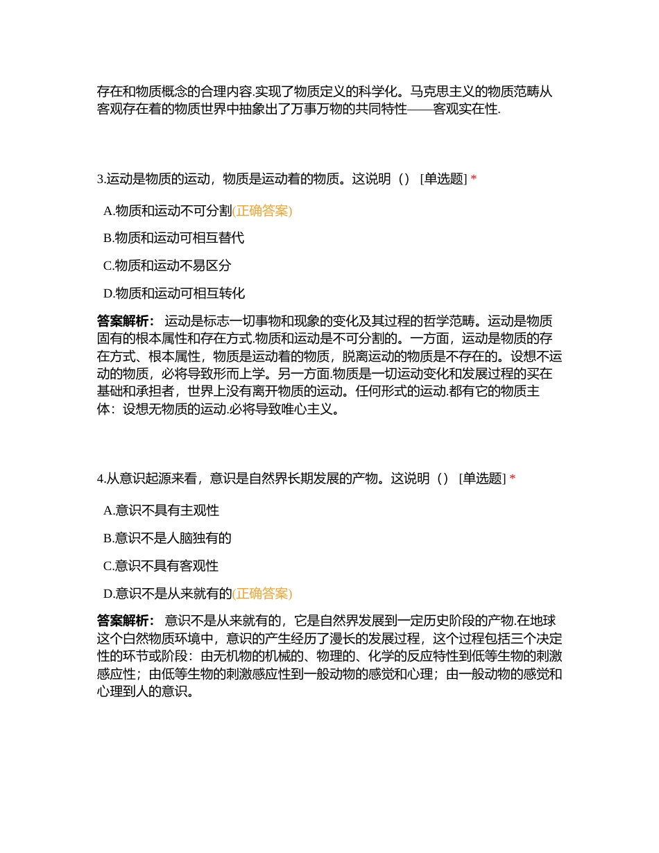 2019年成人高等学校专升本招生全国统一考试附有答案.docx_第2页