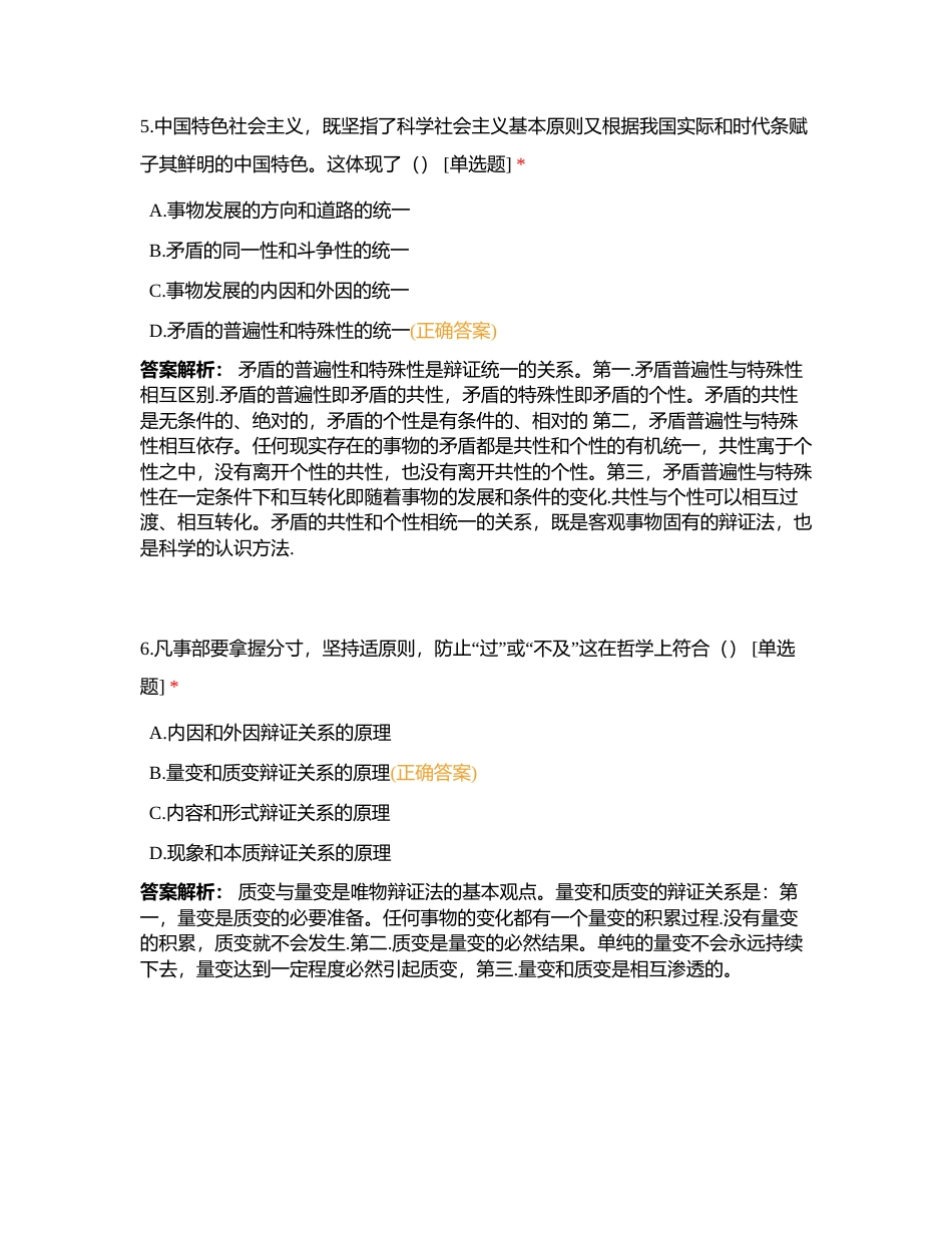 2019年成人高等学校专升本招生全国统一考试附有答案.docx_第3页