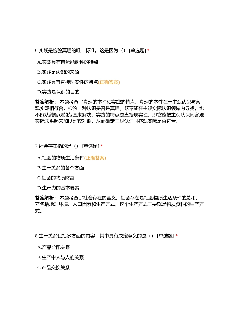 2018年成人高等学校专升本招生全国统一考试附有答案.docx_第3页