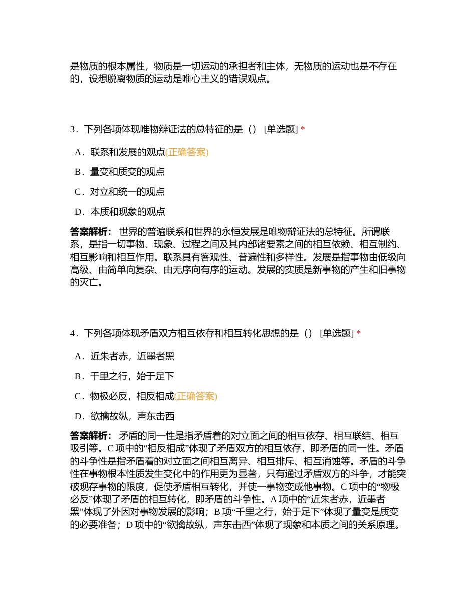 2017年成人高等学校专升本招生全国统一考试附有答案.docx_第2页