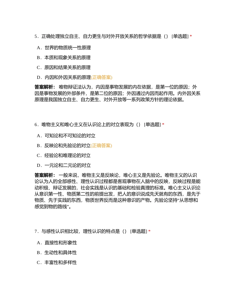 2017年成人高等学校专升本招生全国统一考试附有答案.docx_第3页