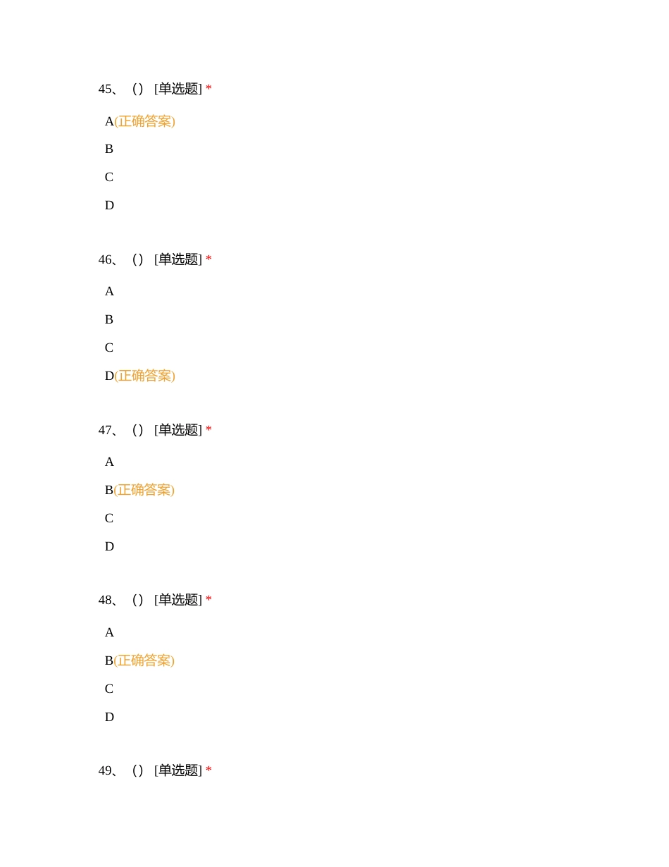 暑假作业二十一_三十二附有答案.docx_第2页