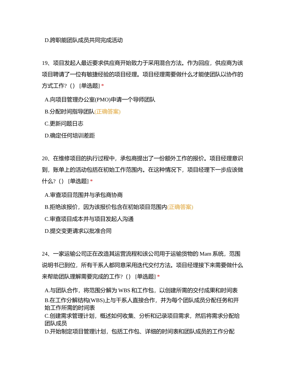 2023年考前冲刺模拟题（六）附有答案.docx_第3页