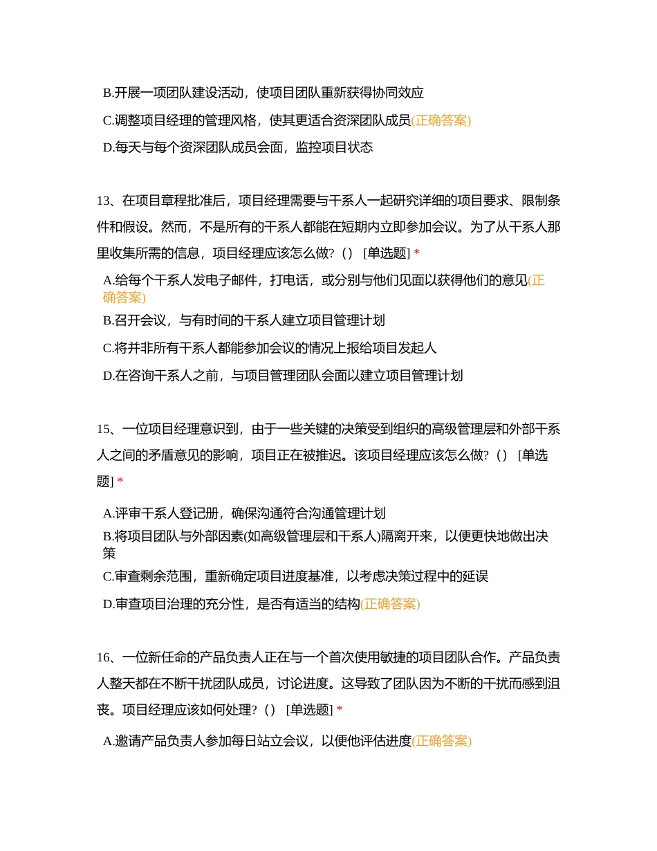 2023年考前冲刺模拟题（五）附有答案.docx_第2页