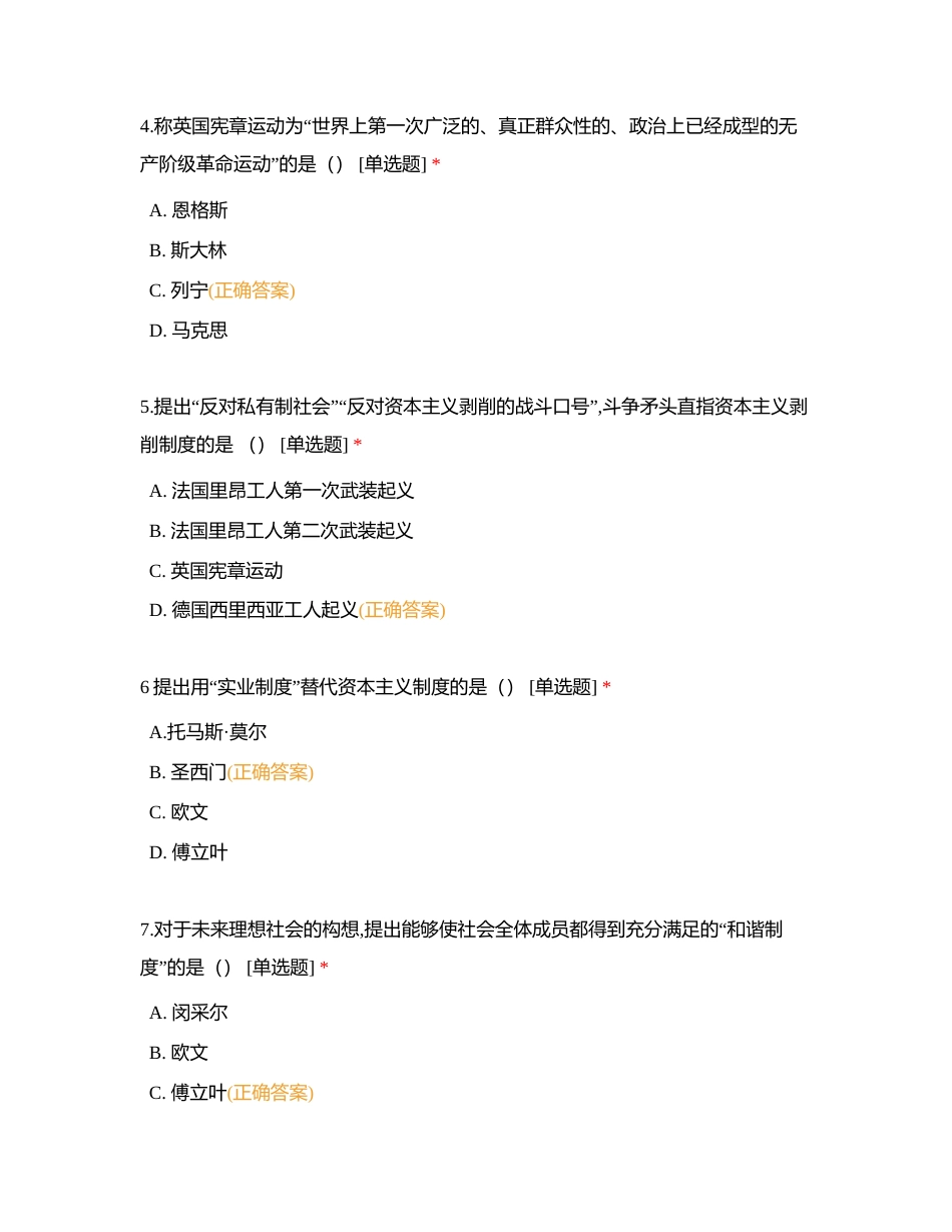 马发展附有答案.docx_第2页