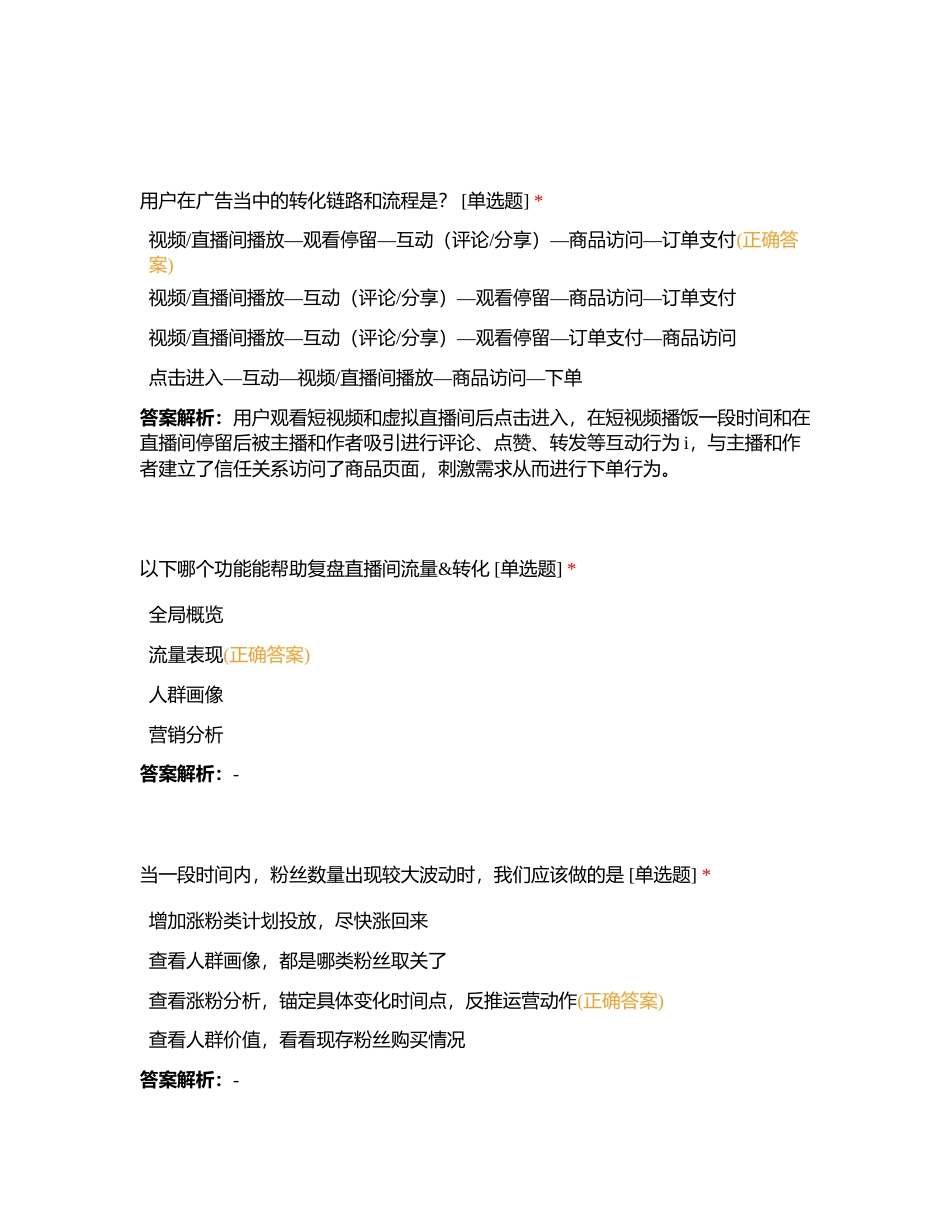 磁力金牛中级（真题）附有答案.docx_第2页
