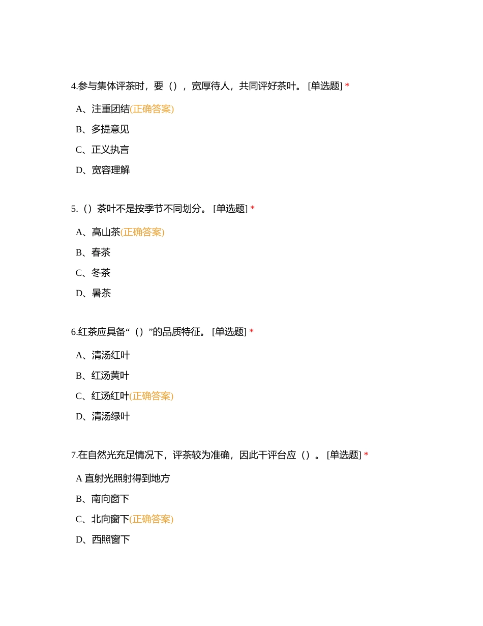 紫阳培训学校   复习资料附有答案.docx_第2页