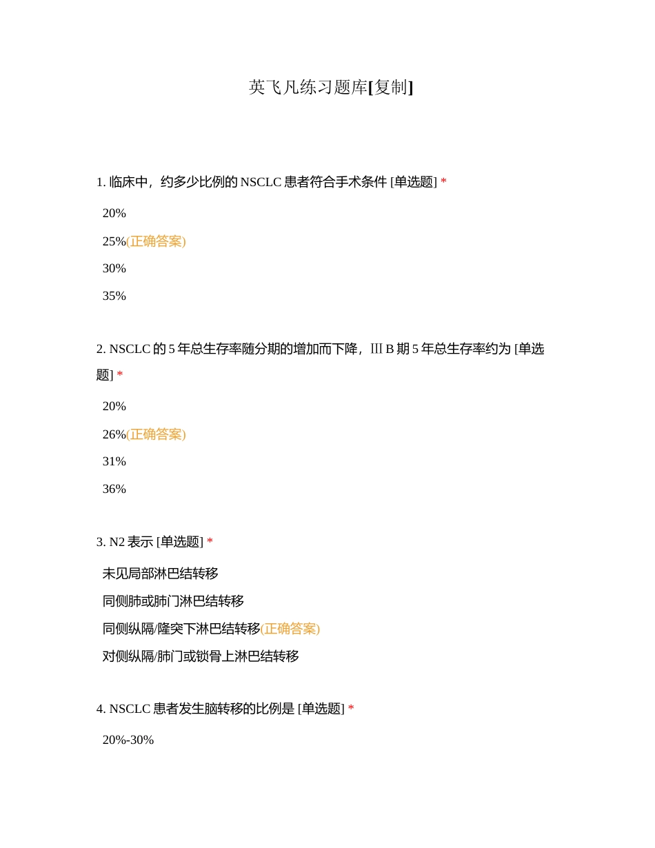 英飞凡练习题库附有答案.docx_第1页