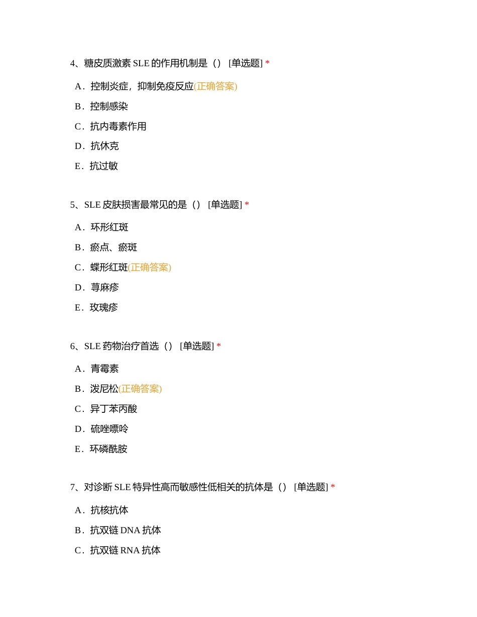 主管试题03附有答案.docx_第2页