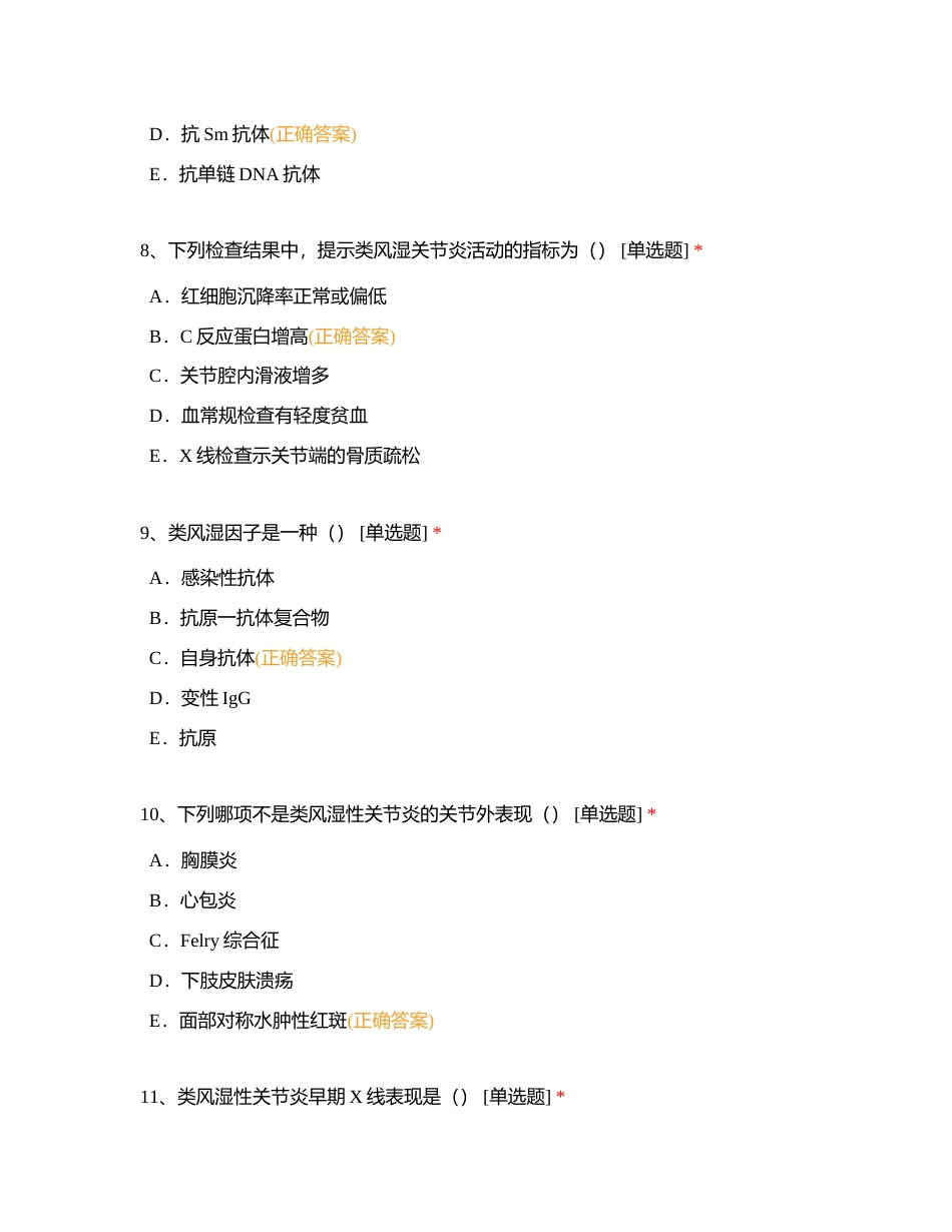 主管试题03附有答案.docx_第3页