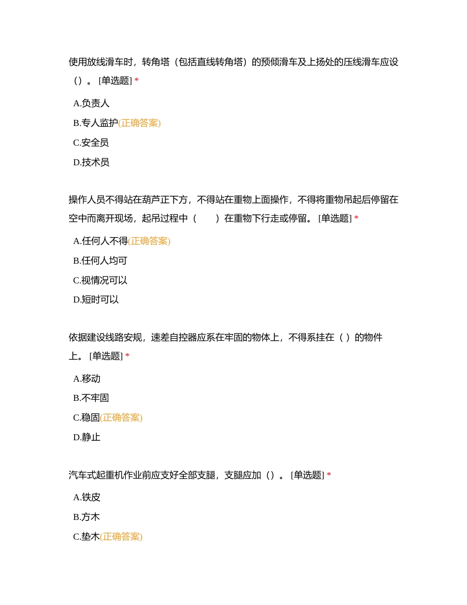 2024年准入考试附有答案.docx_第3页