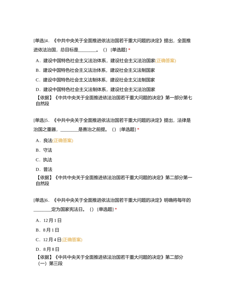 海关行政执法资格考试题库1附有答案.docx_第2页