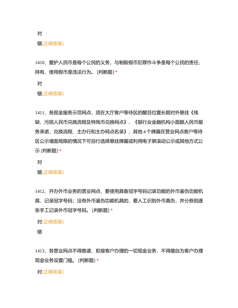 运营年中测试8-93分附有答案.docx_第3页