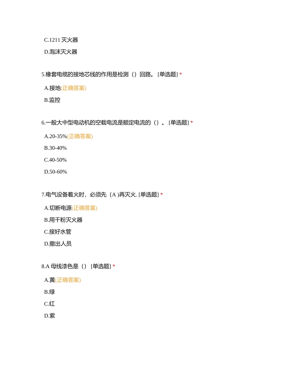 数学试卷附有答案.docx_第2页