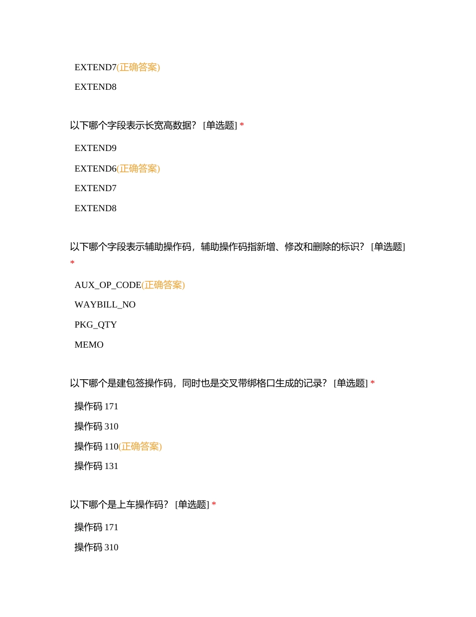 中级数据库附有答案.docx_第2页