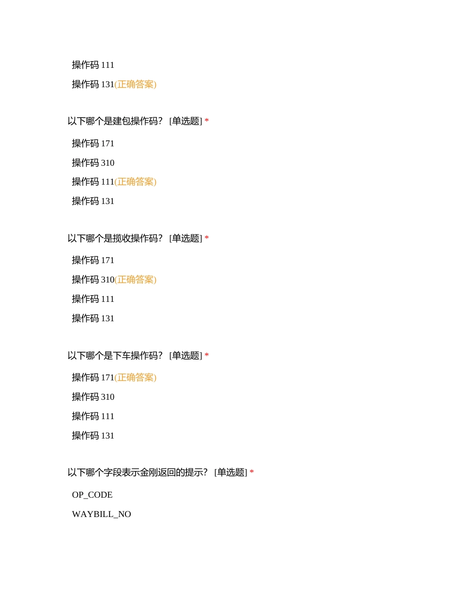 中级数据库附有答案.docx_第3页