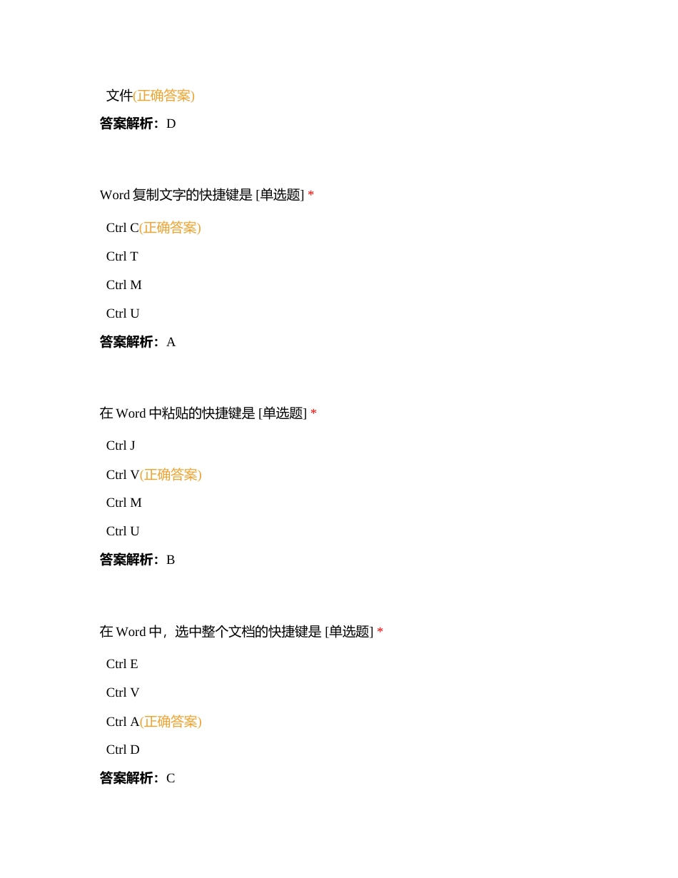 周考理论附有答案.docx_第2页