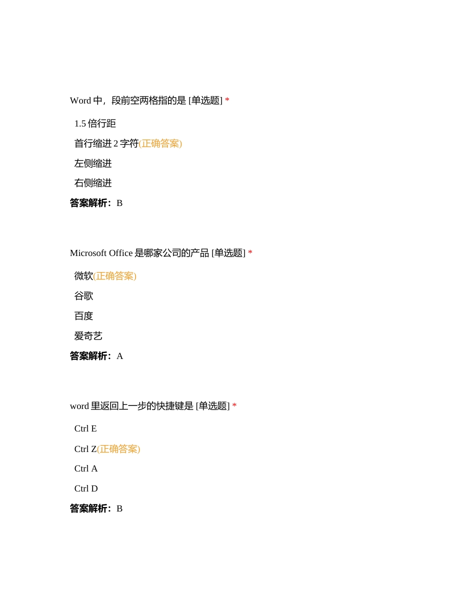 周考理论附有答案.docx_第3页