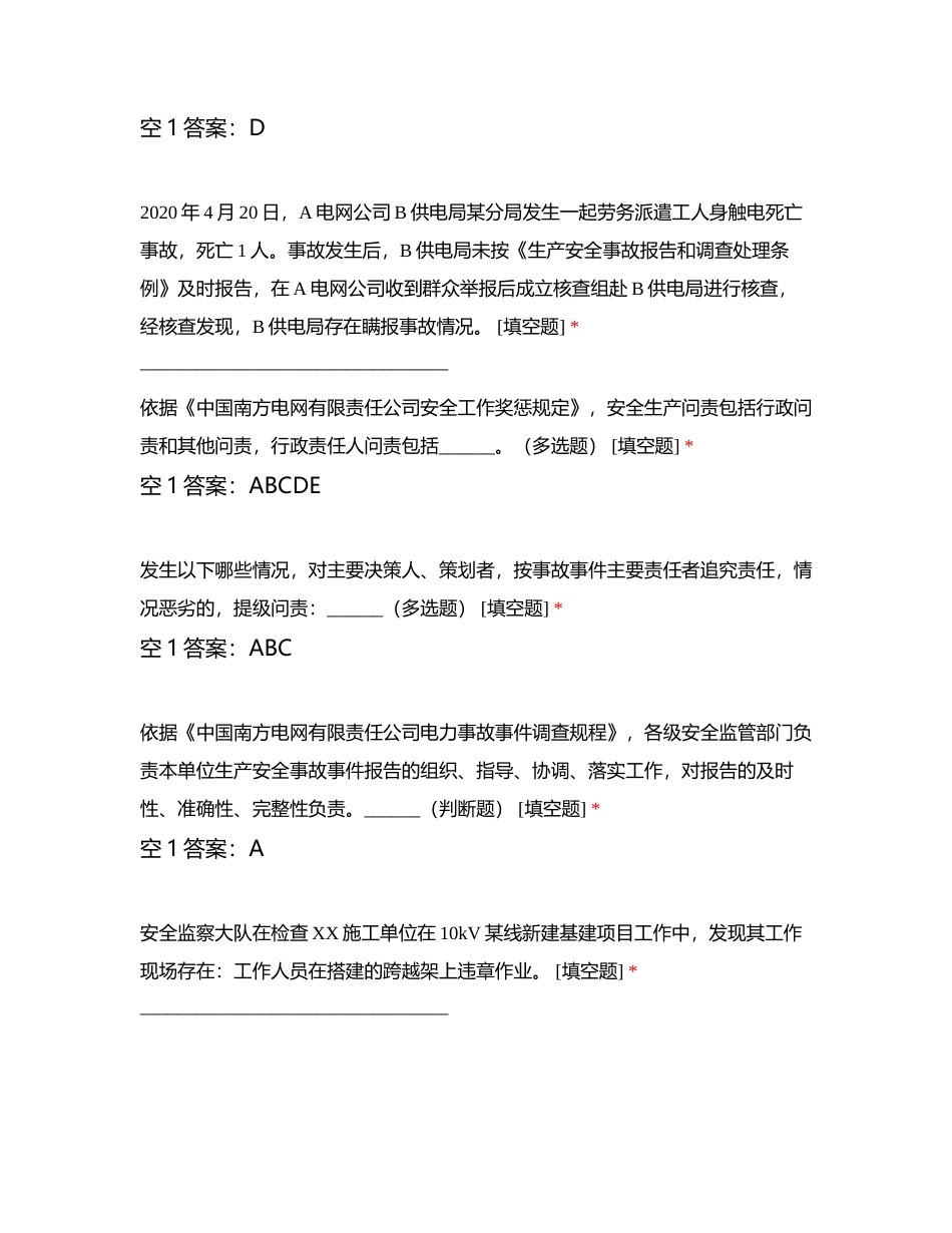 小案例题附有答案.docx_第3页