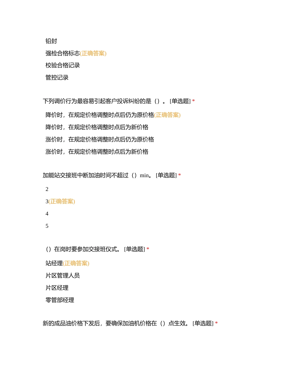 题库1附有答案.docx_第2页