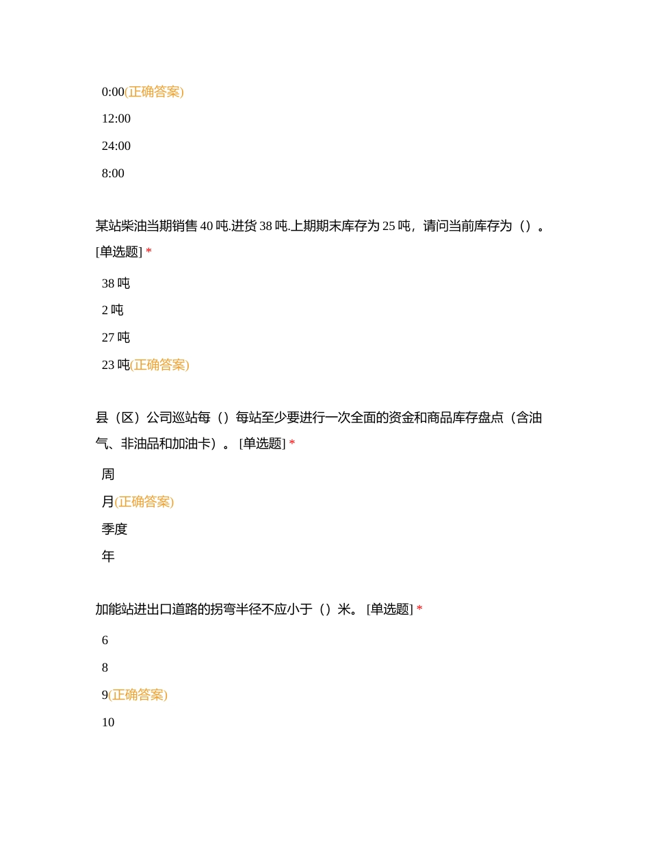题库1附有答案.docx_第3页